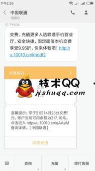 吃瓜娱乐酱兑换话费,话费轻松到手！